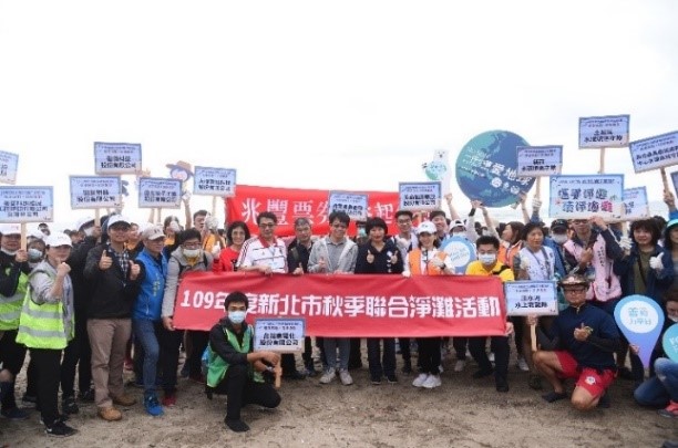 109年新北市秋季聯合淨灘活動