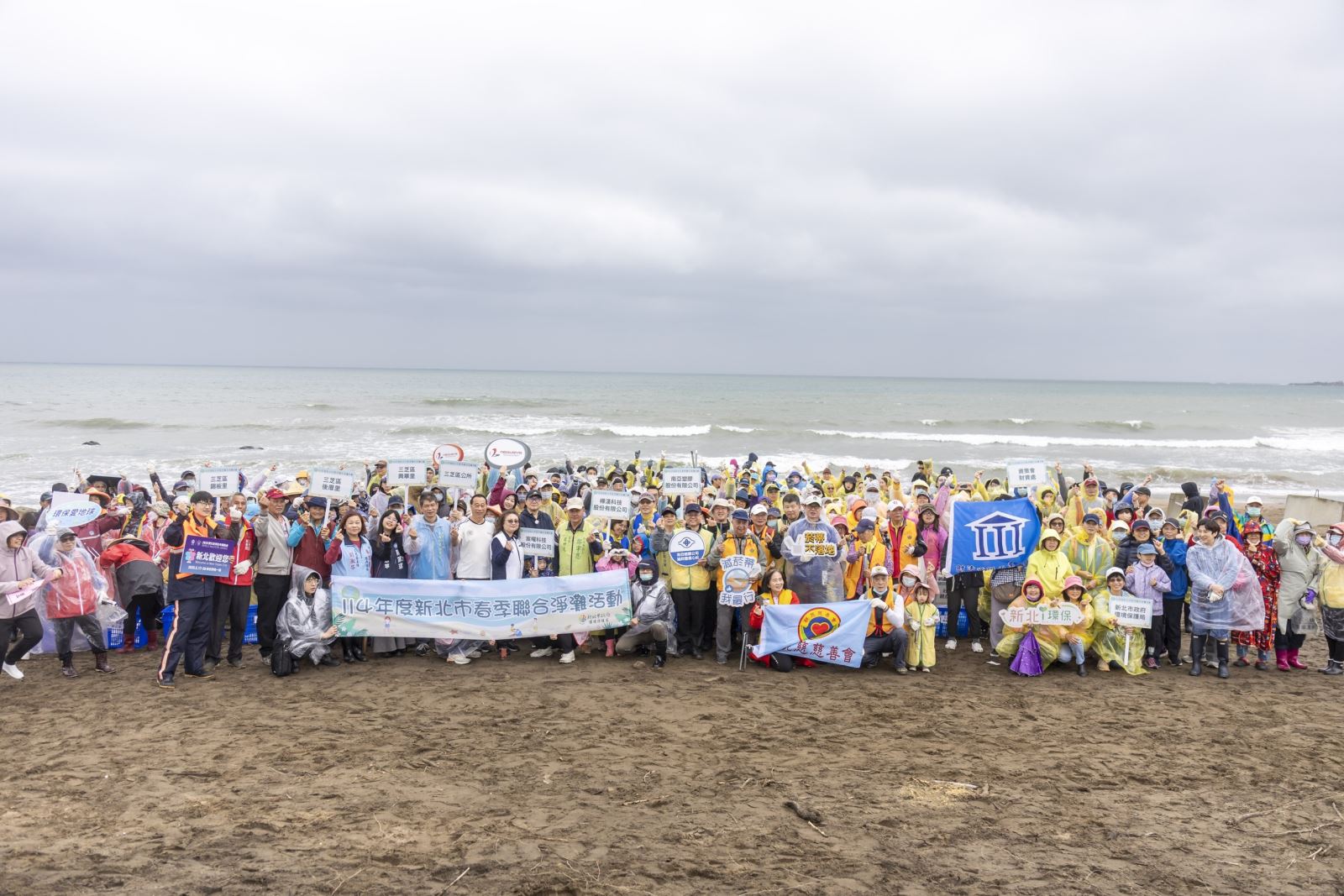 114年新北市春季聯合淨灘活動