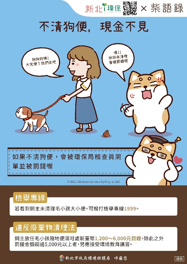 『不清狗便 現金不見』